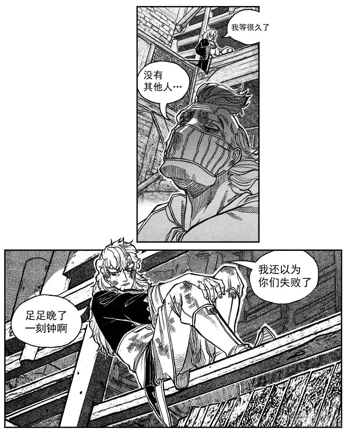 74迷雾 第20页