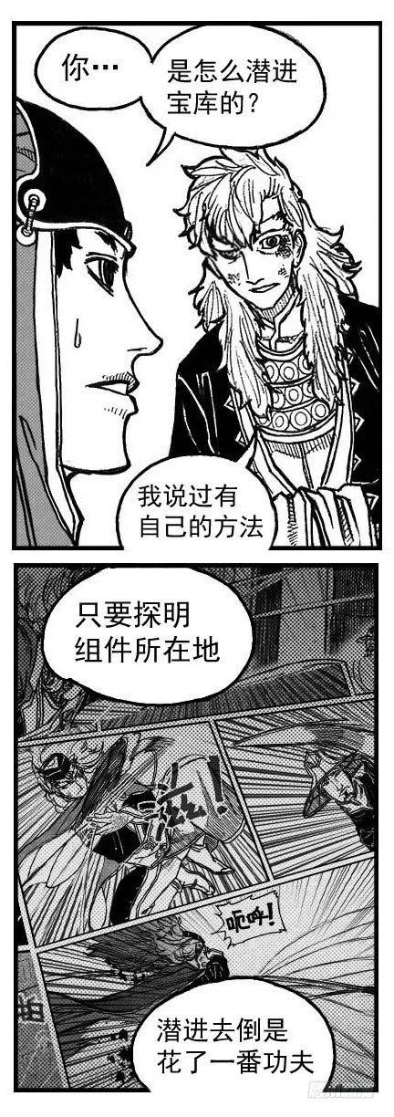 74迷雾 第22页