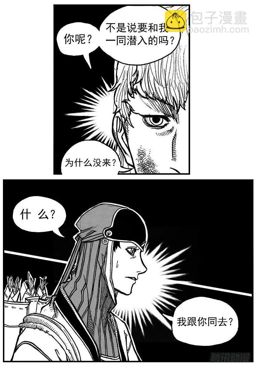 74迷雾 第23页