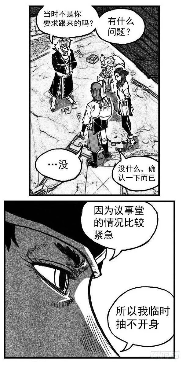 74迷雾 第24页