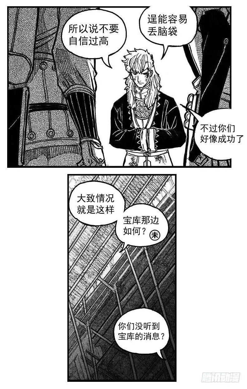 74迷雾 第25页