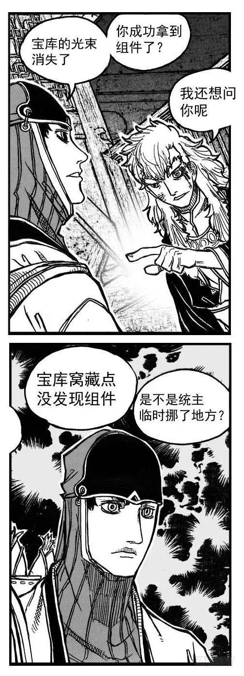 74迷雾 第26页