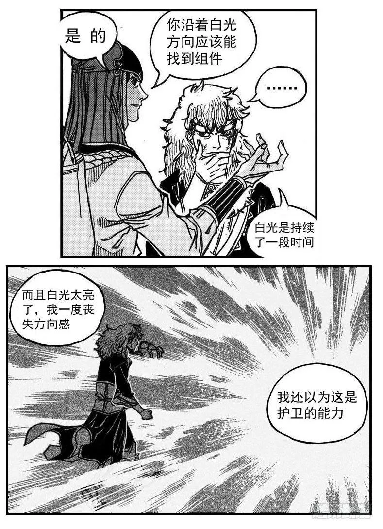 74迷雾 第28页