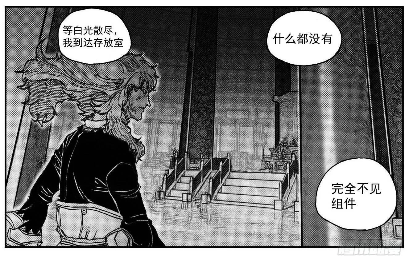 74迷雾 第29页