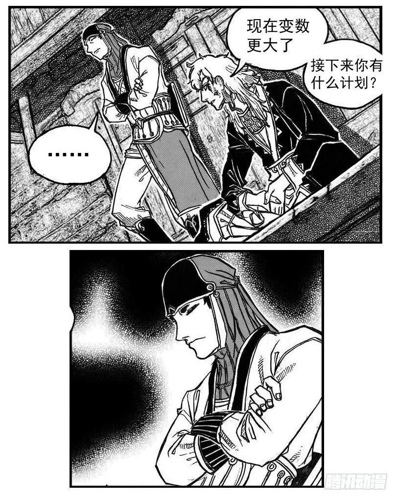 74迷雾 第32页