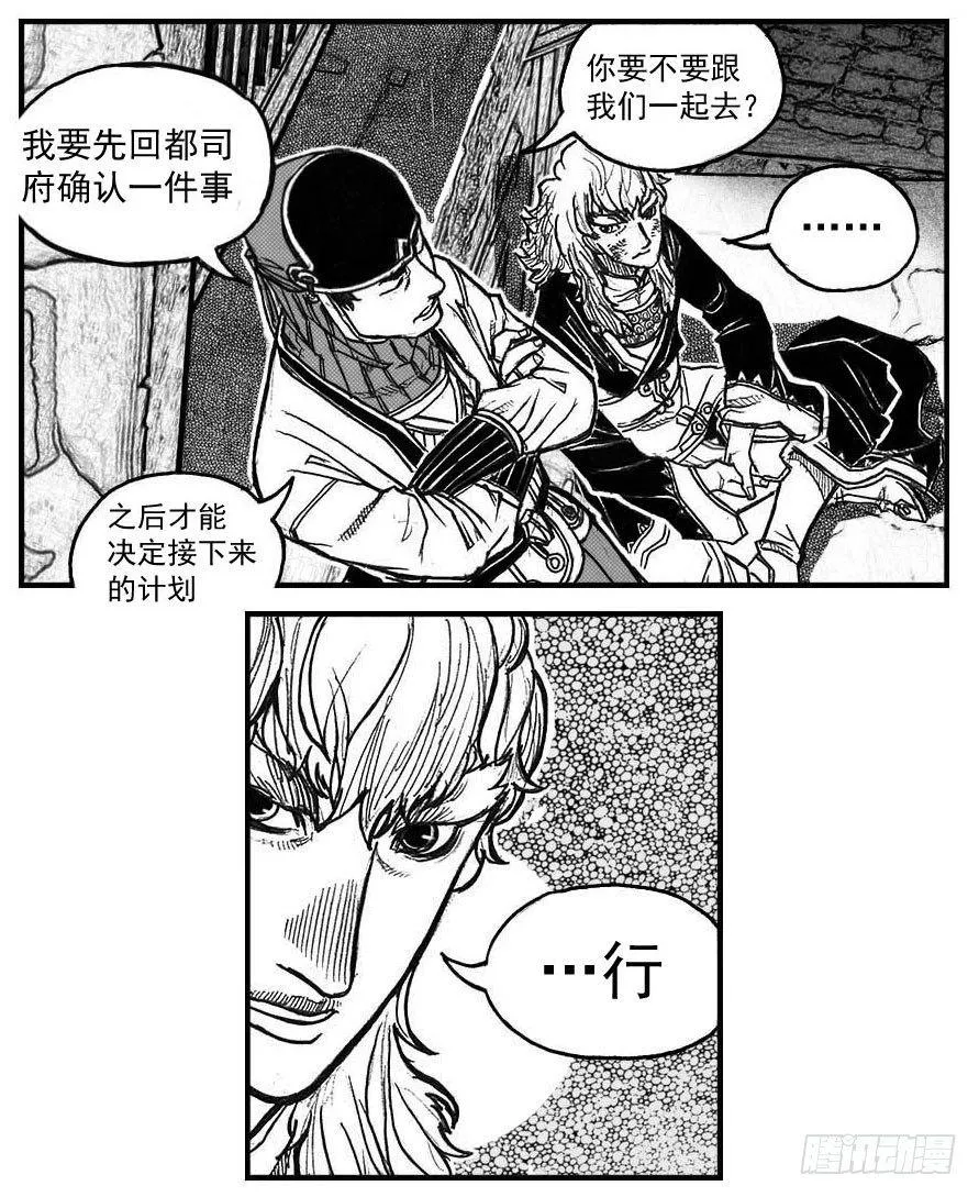 74迷雾 第33页