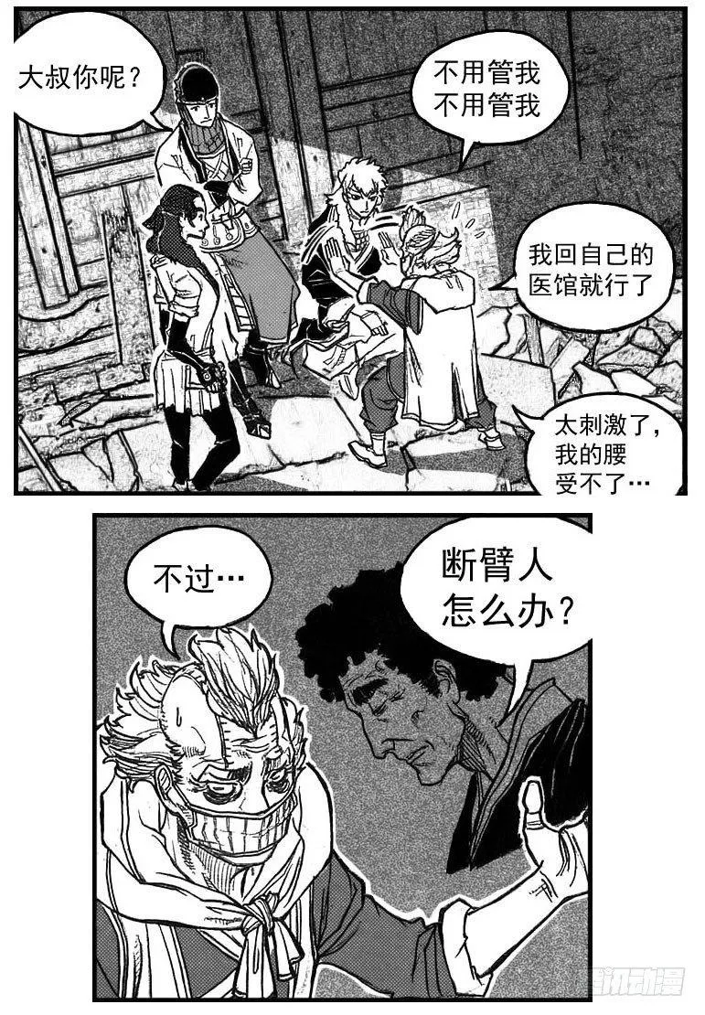 74迷雾 第34页
