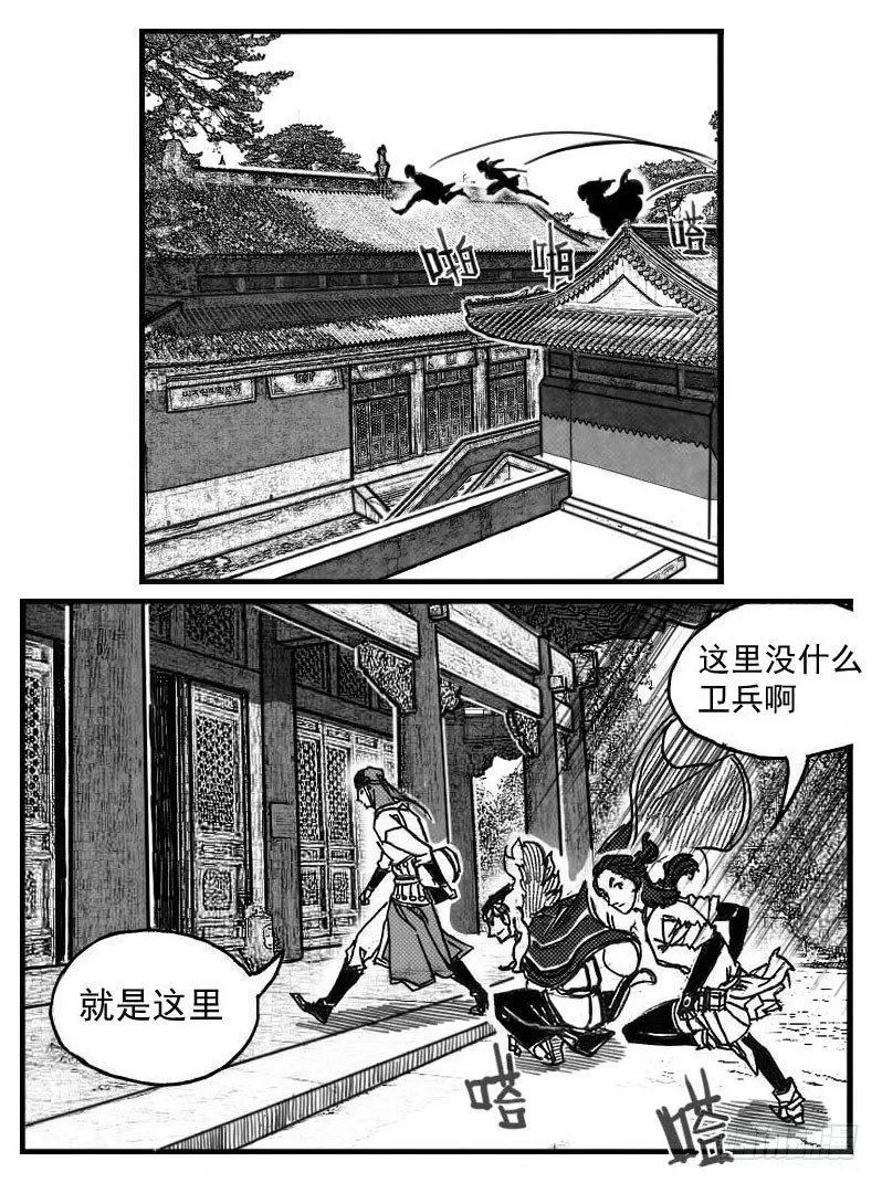 74迷雾 第37页