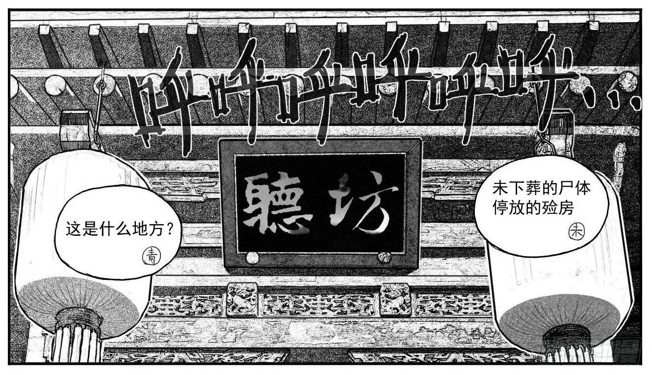 74迷雾 第38页