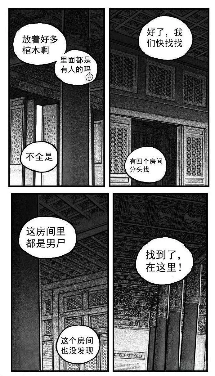 74迷雾 第39页
