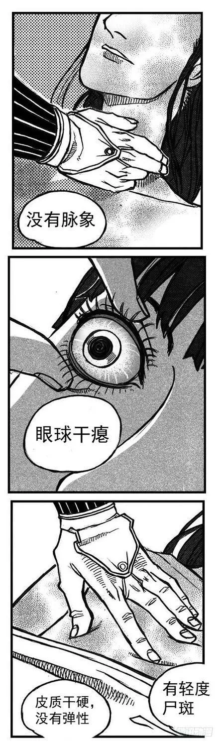 74迷雾 第42页