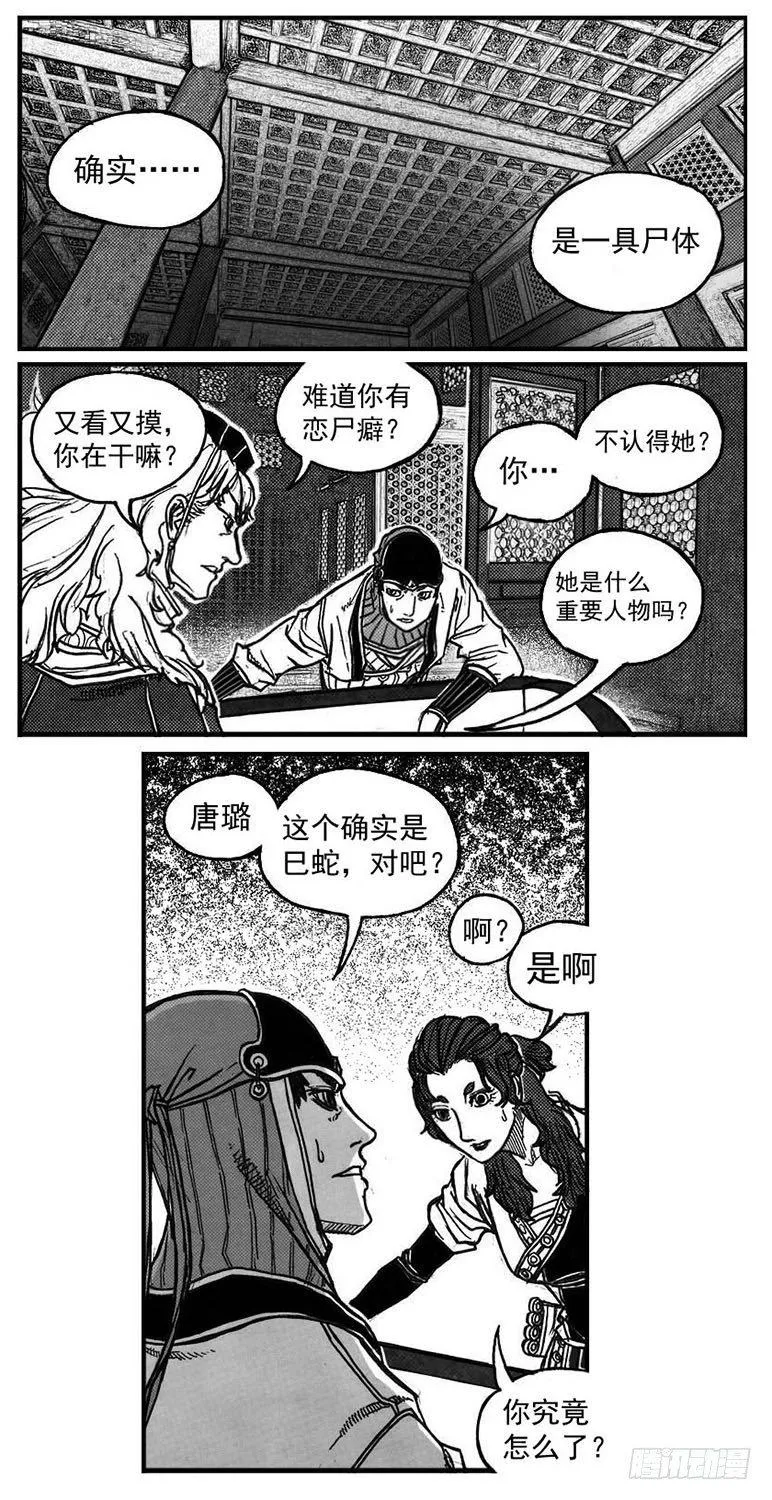 74迷雾 第43页