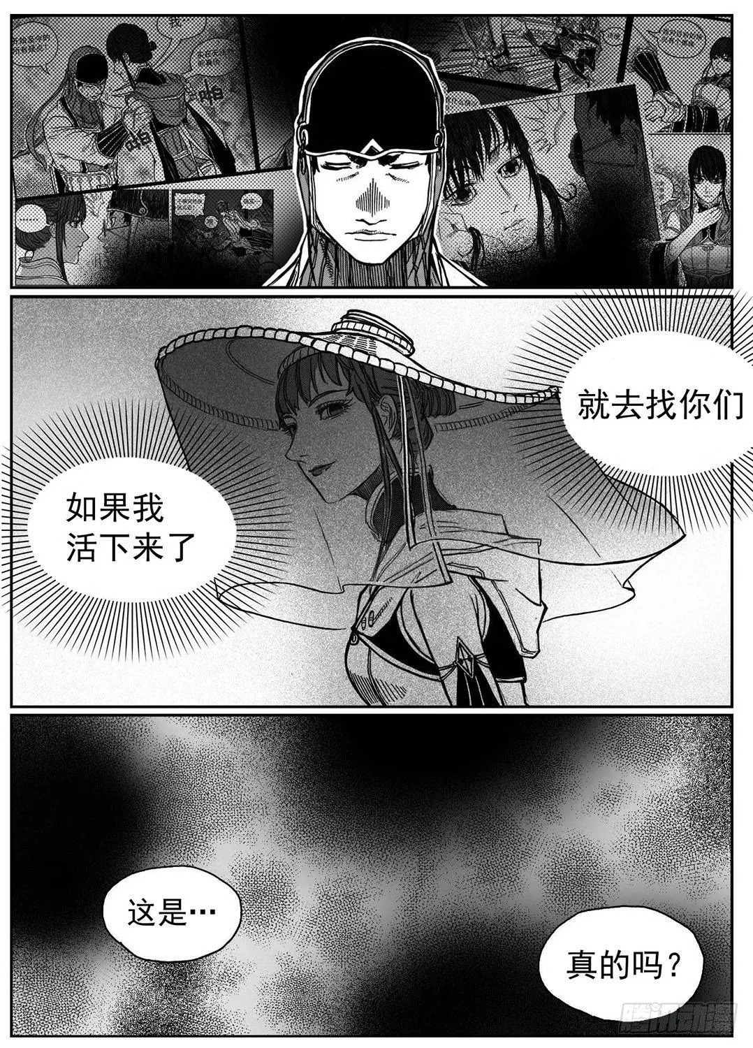 74迷雾 第44页