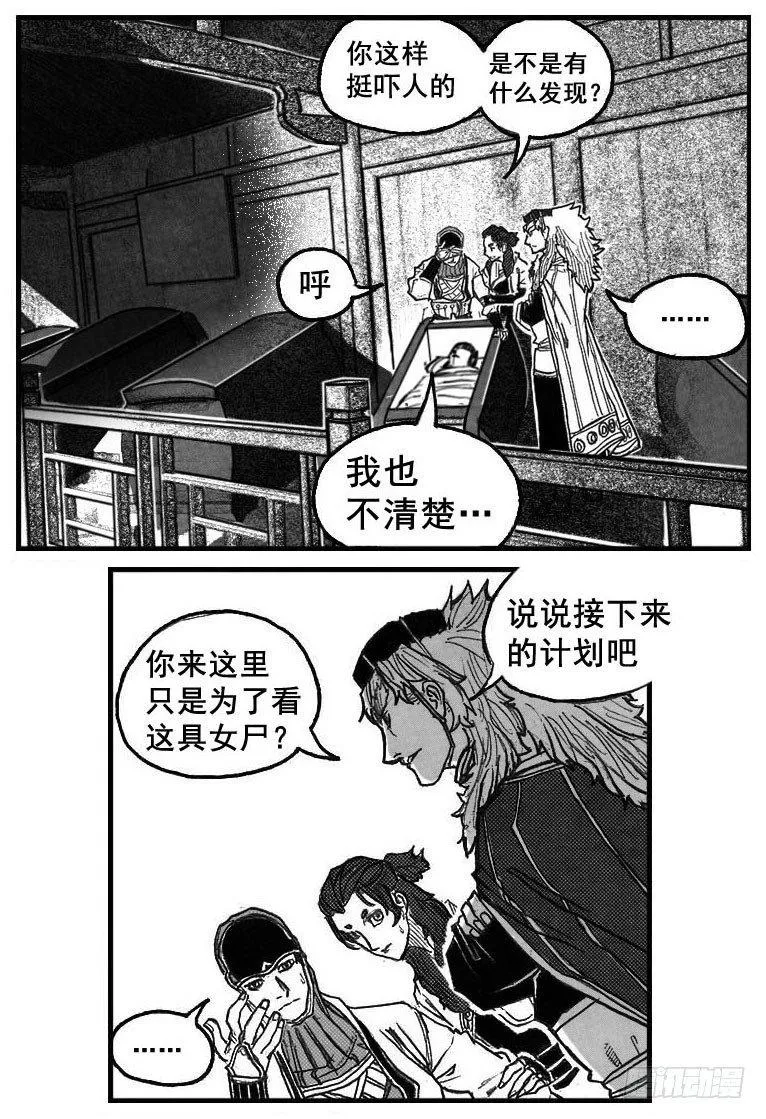 75迭香 第4页