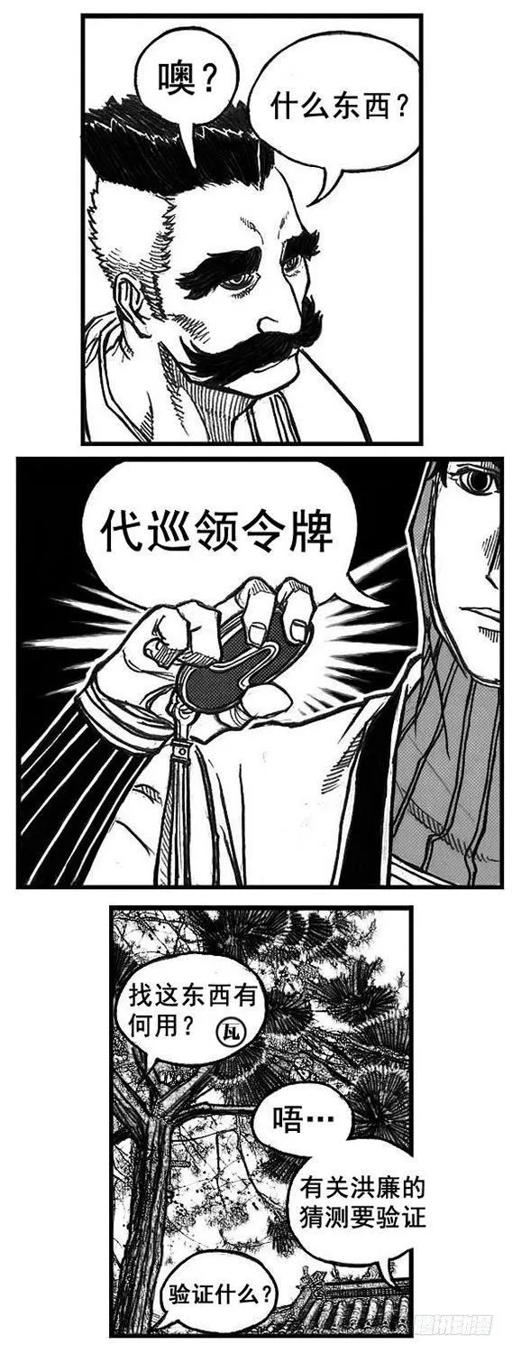 75迭香 第8页