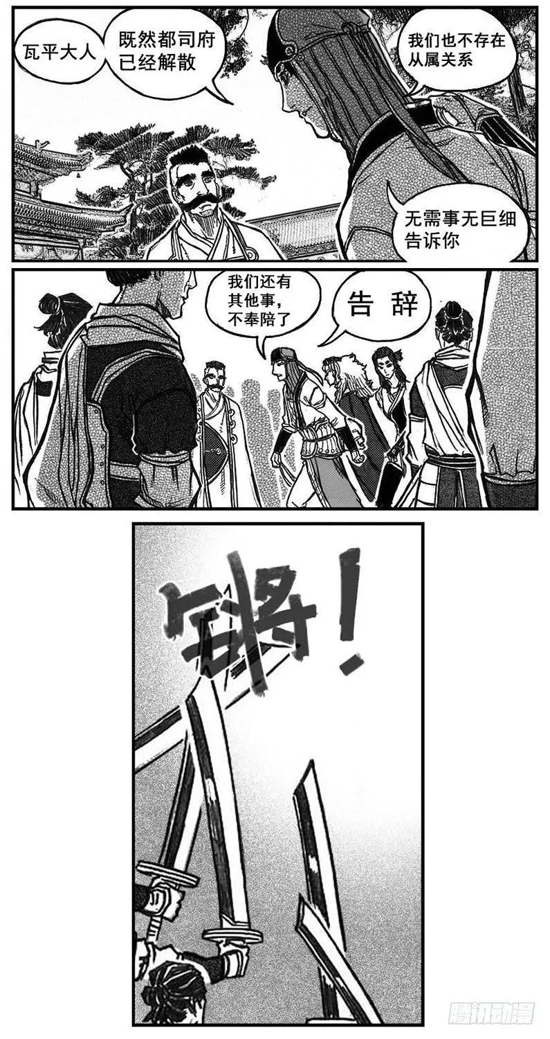 75迭香 第9页