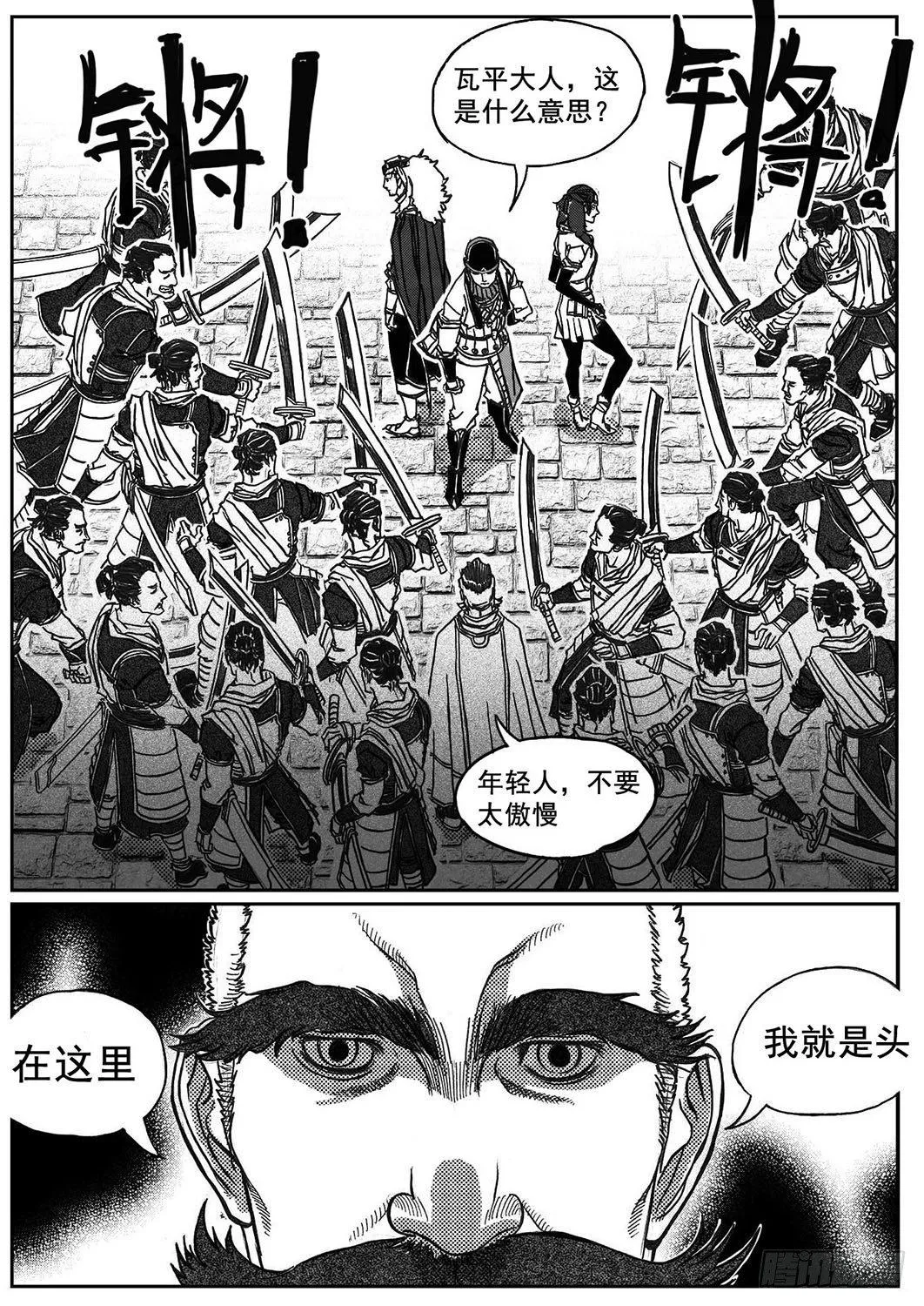 75迭香 第10页