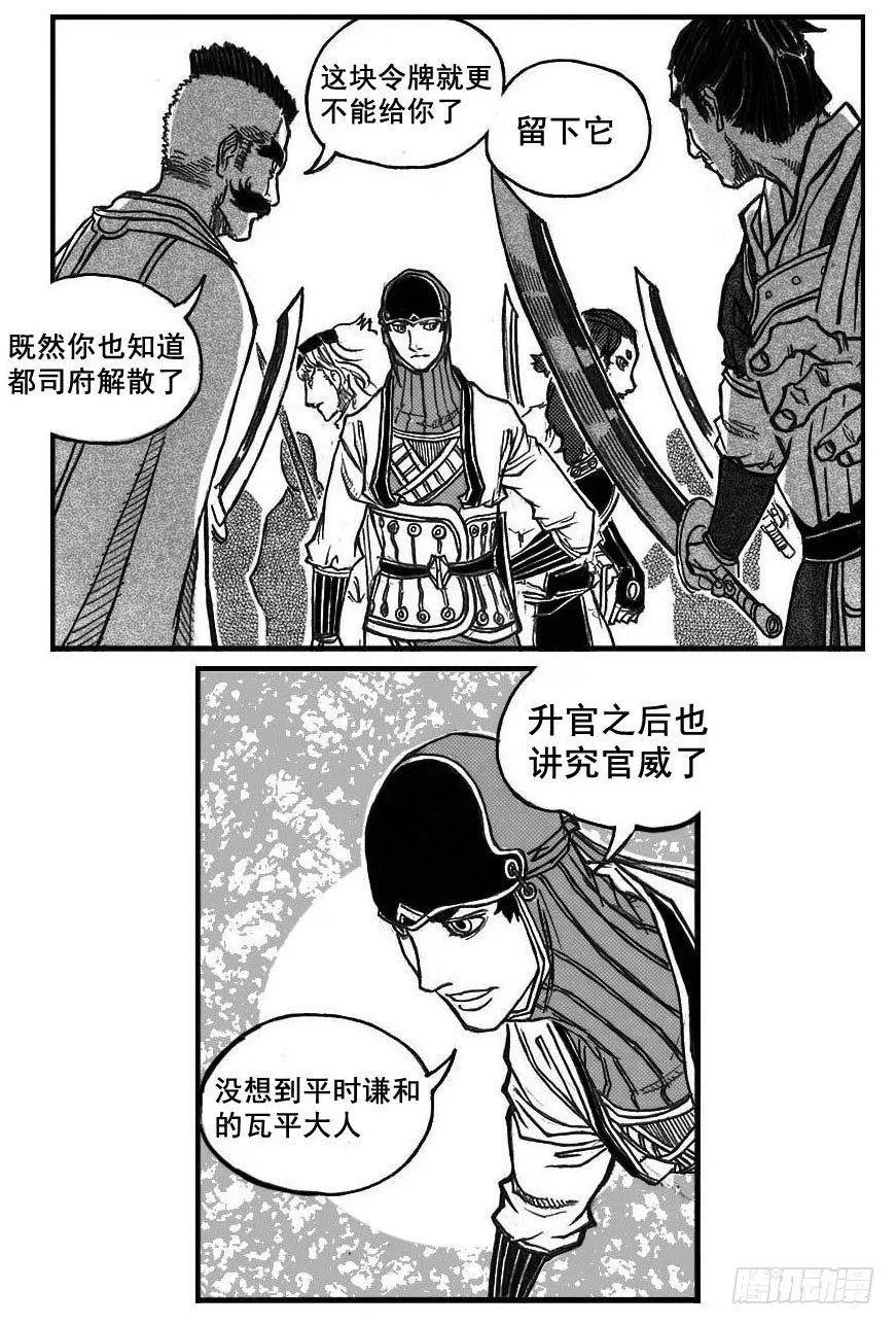 75迭香 第11页