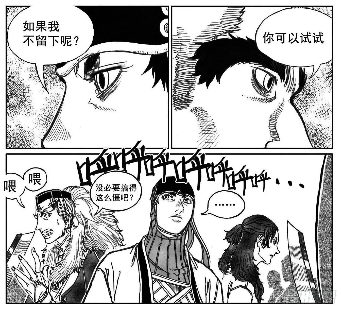 75迭香 第12页
