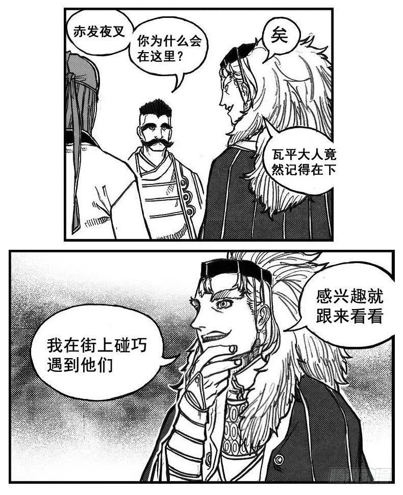 75迭香 第14页