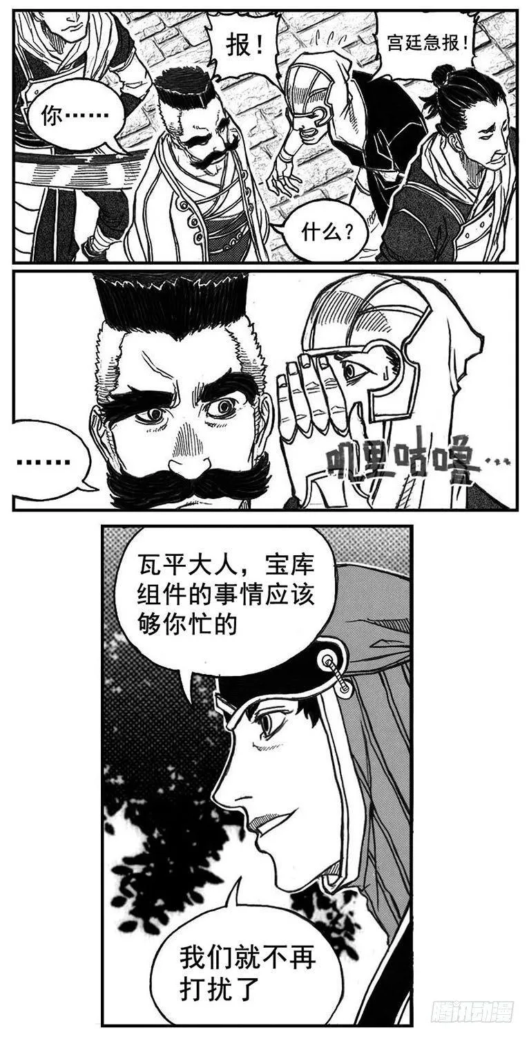 75迭香 第15页