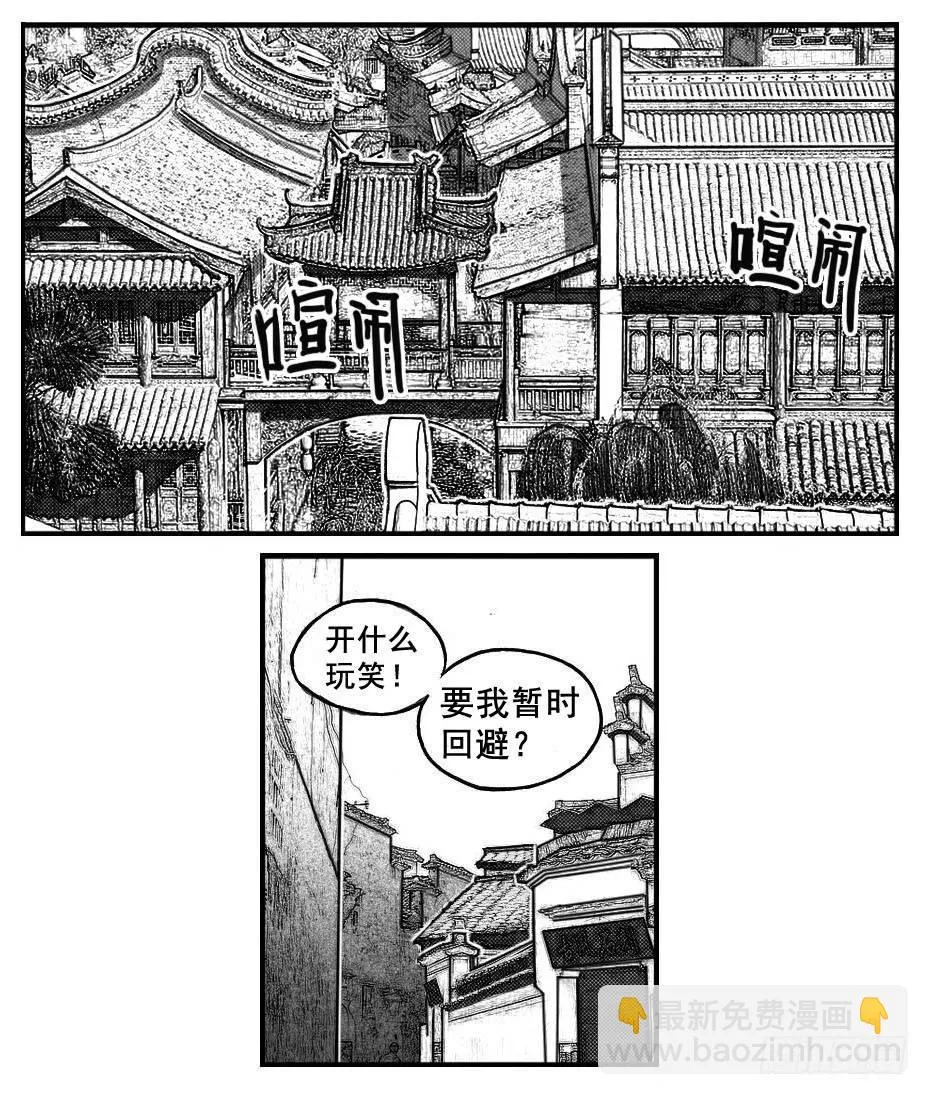 75迭香 第17页