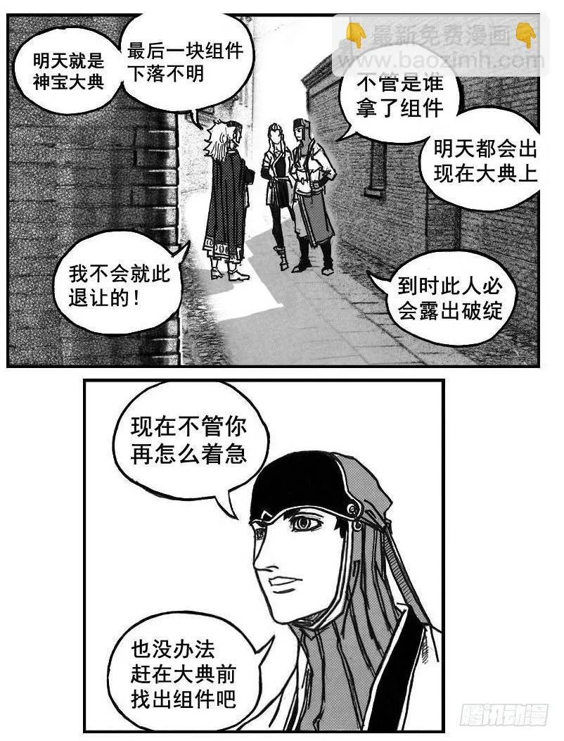 75迭香 第18页