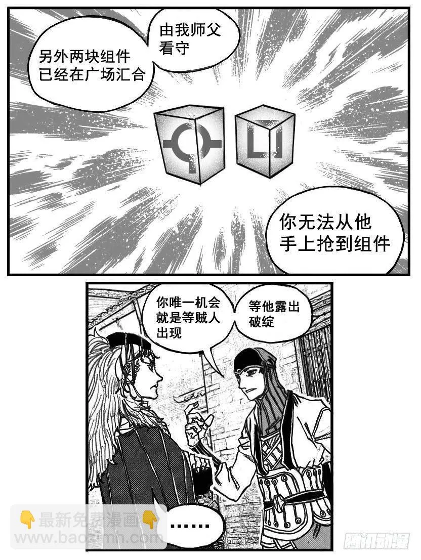75迭香 第19页