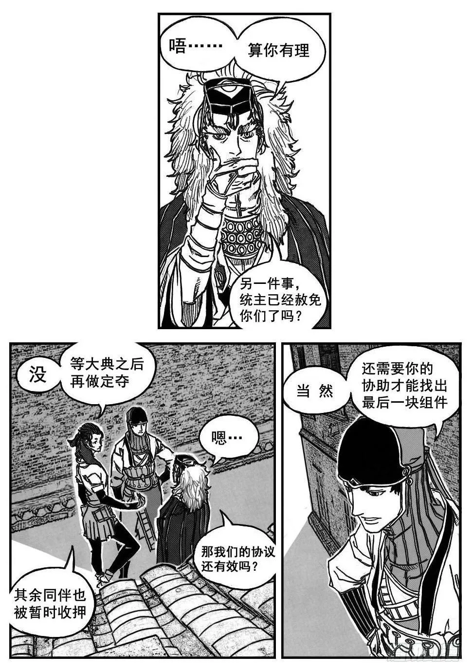 75迭香 第20页