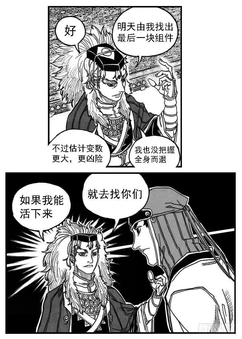 75迭香 第22页