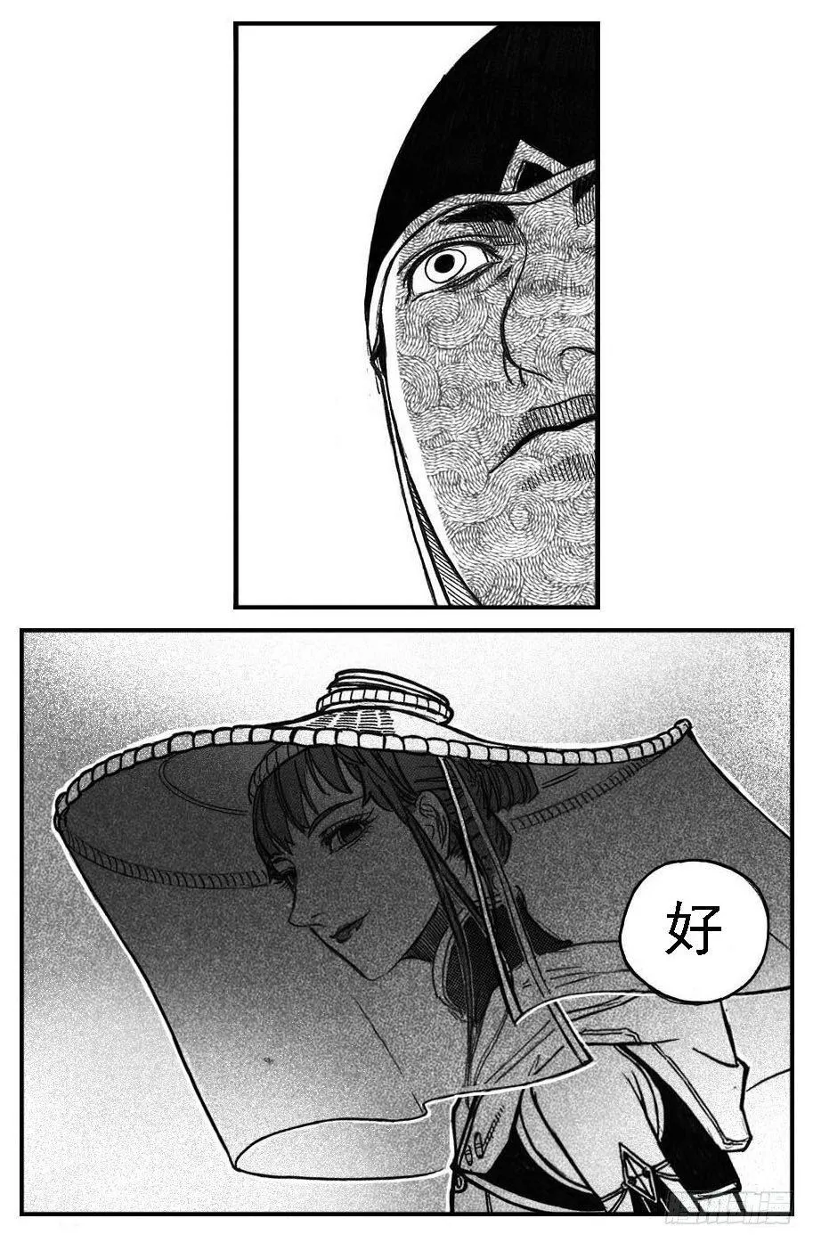 75迭香 第23页