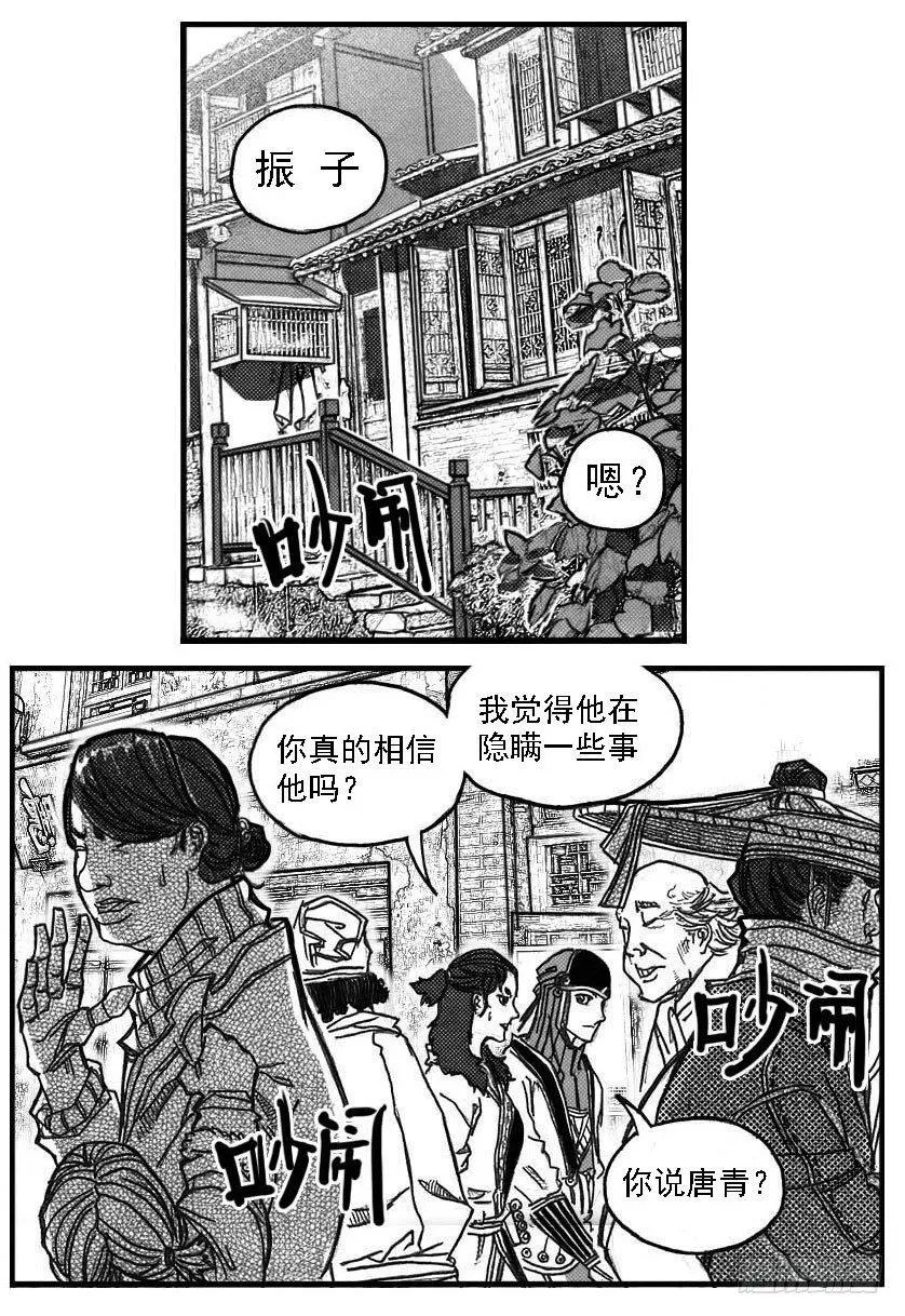 75迭香 第24页