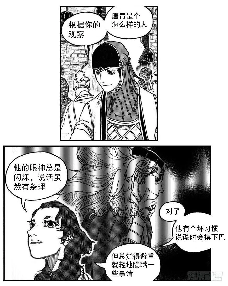 75迭香 第25页