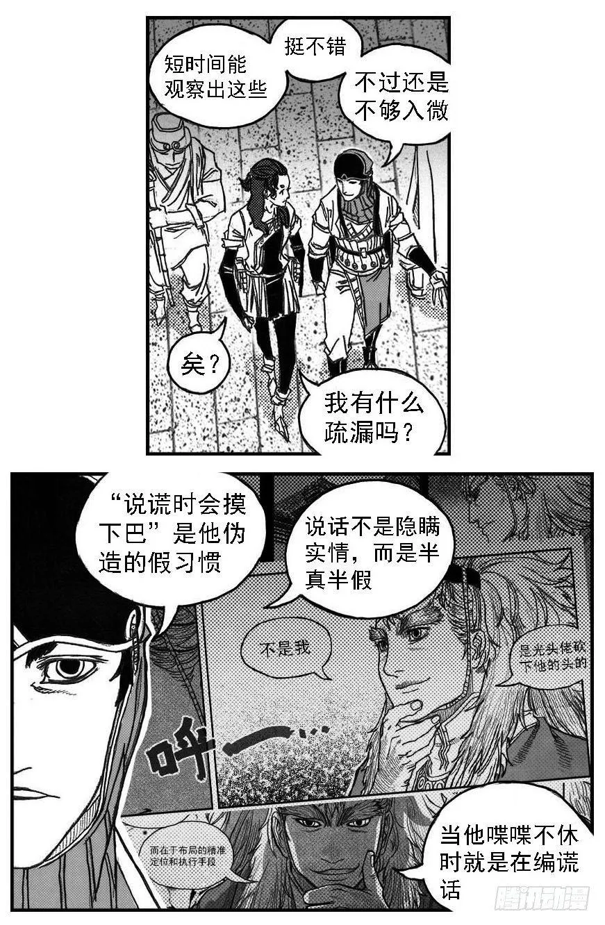 75迭香 第26页
