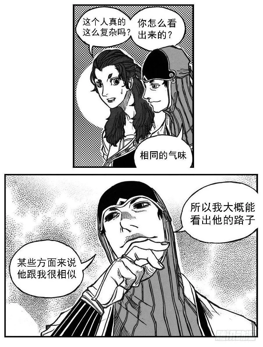 75迭香 第28页