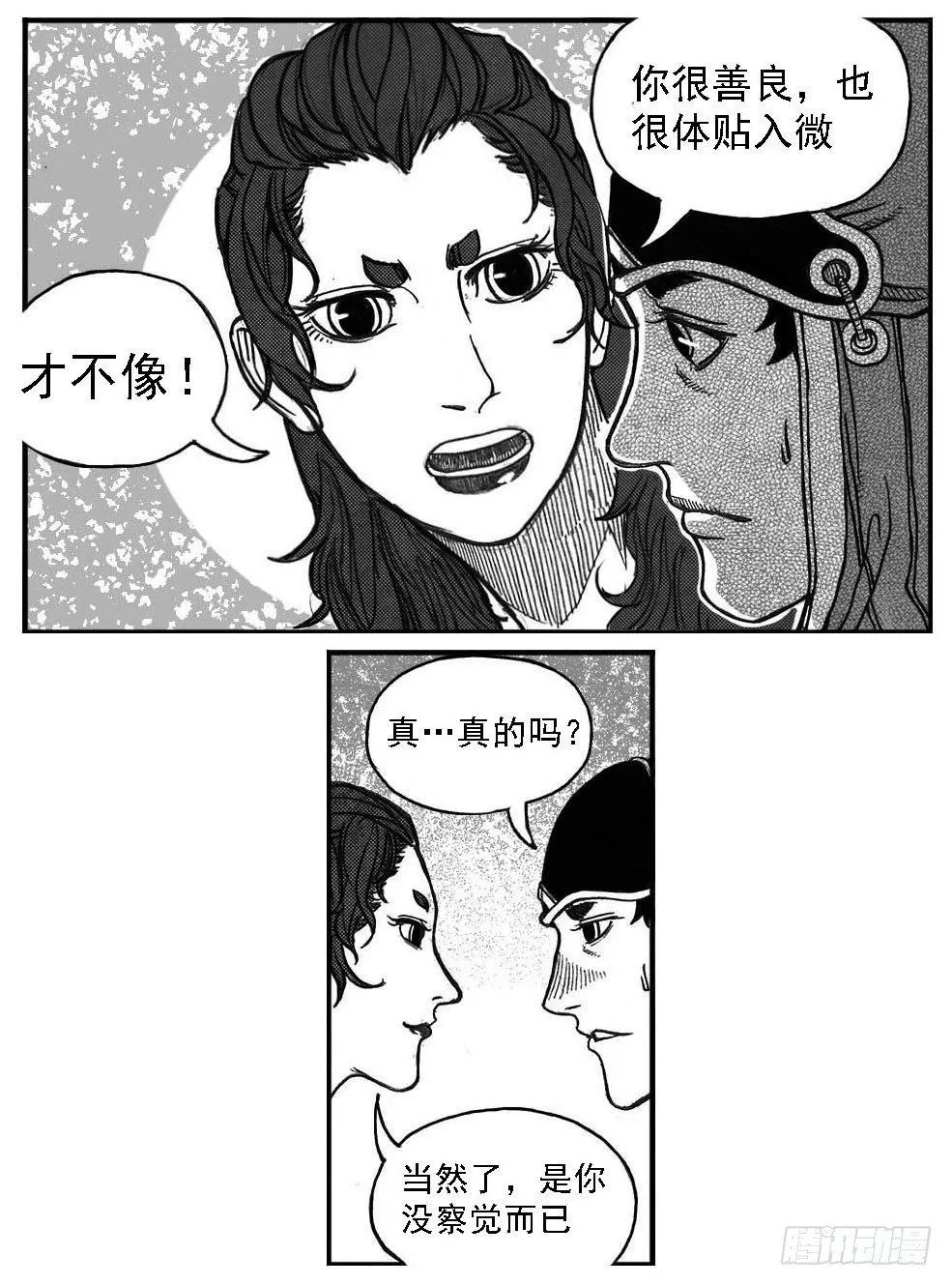 75迭香 第29页