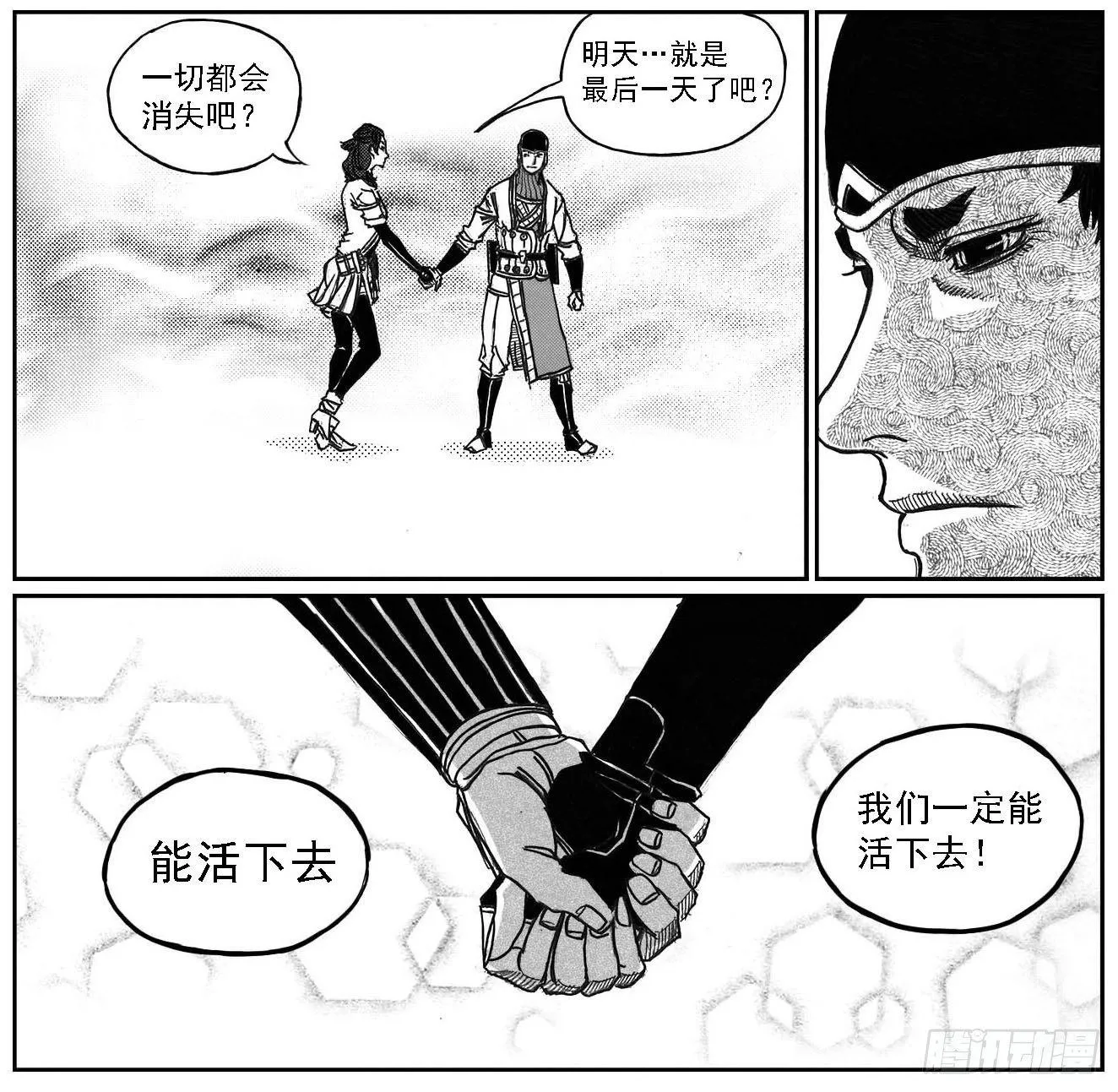 75迭香 第32页