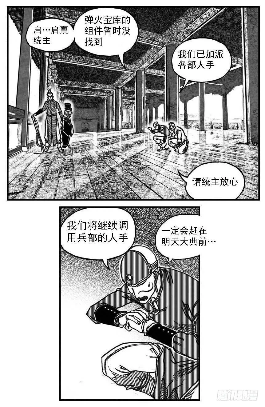 75迭香 第35页