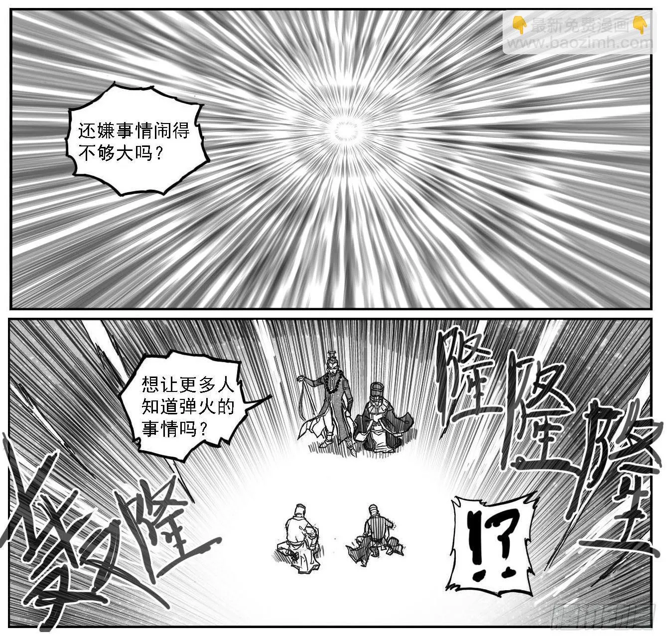 75迭香 第36页