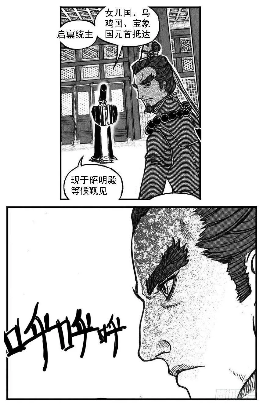 75迭香 第38页