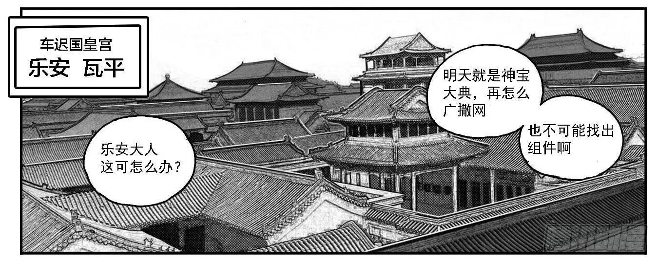 76黄雀对黄雀 第2页