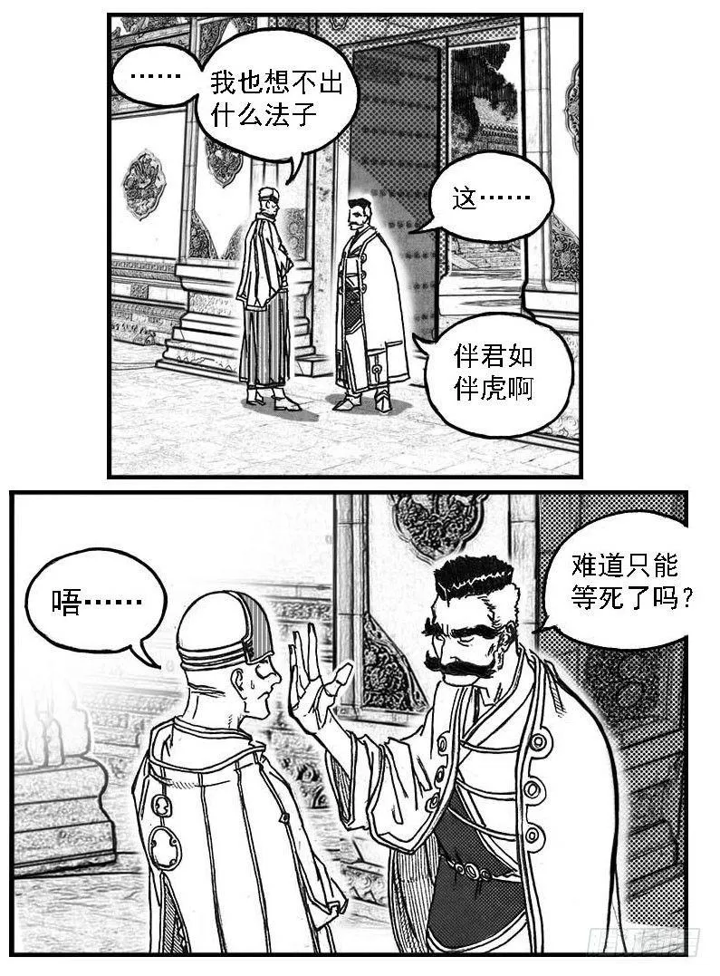 76黄雀对黄雀 第3页