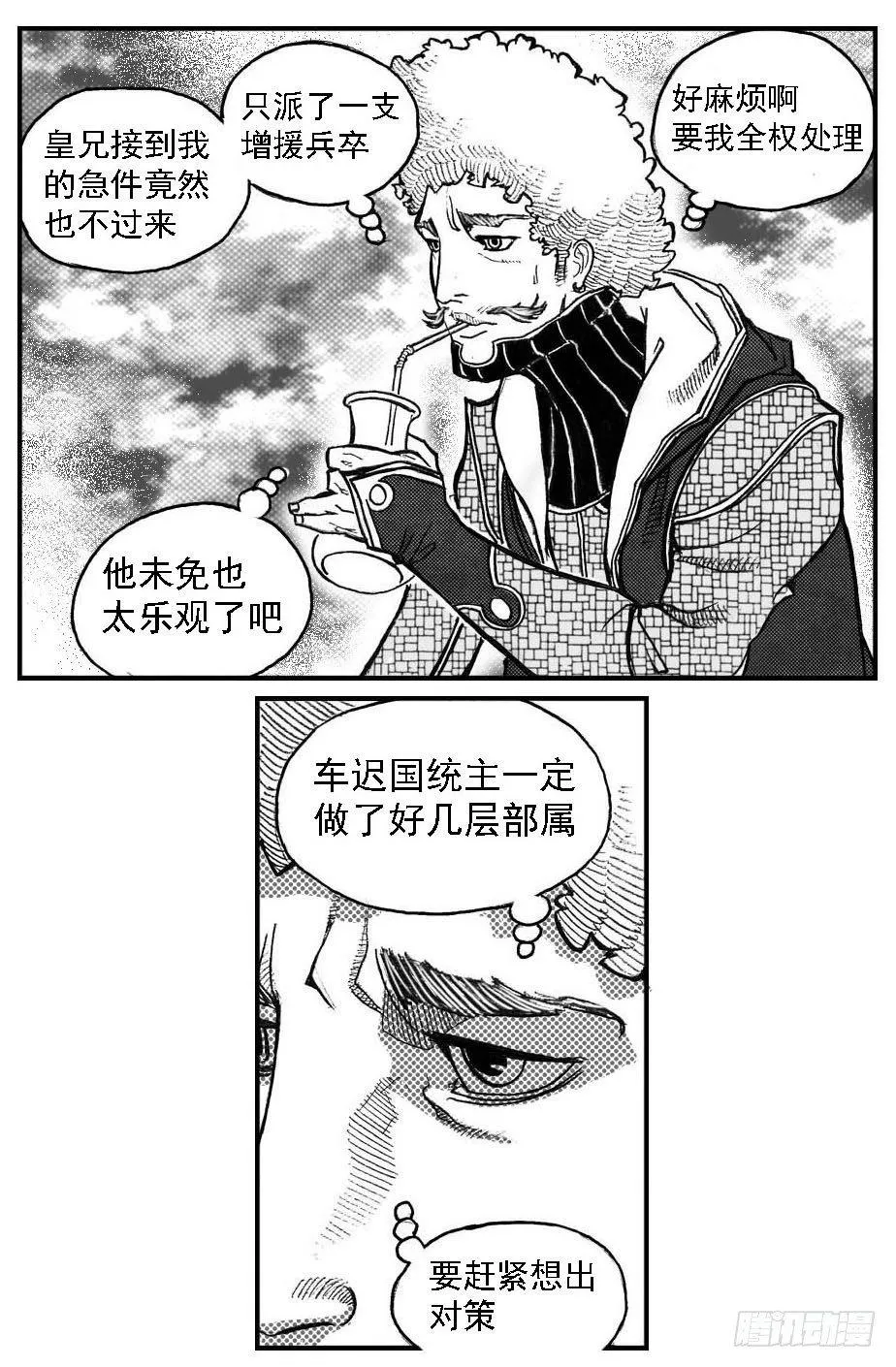 76黄雀对黄雀 第7页