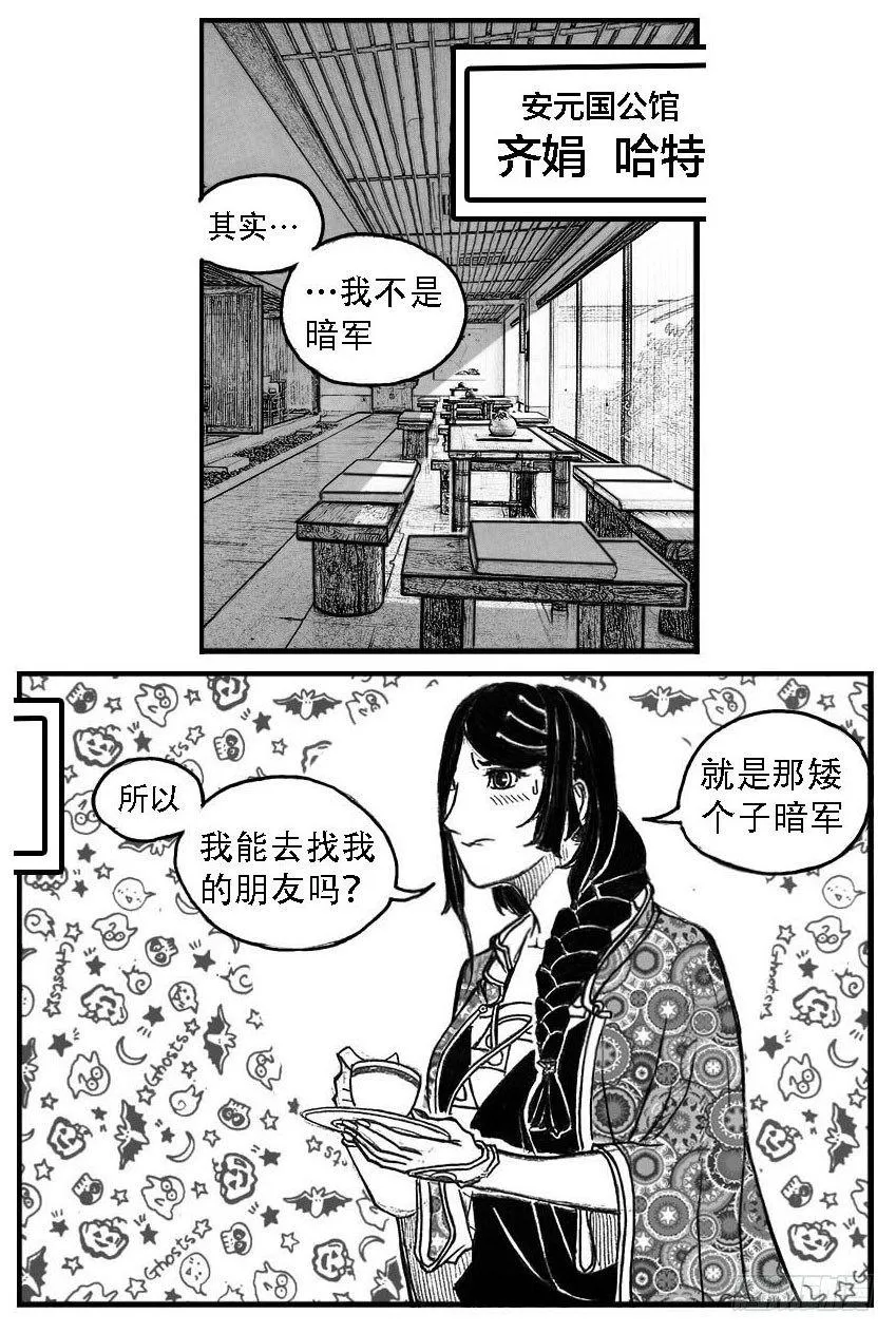 76黄雀对黄雀 第9页