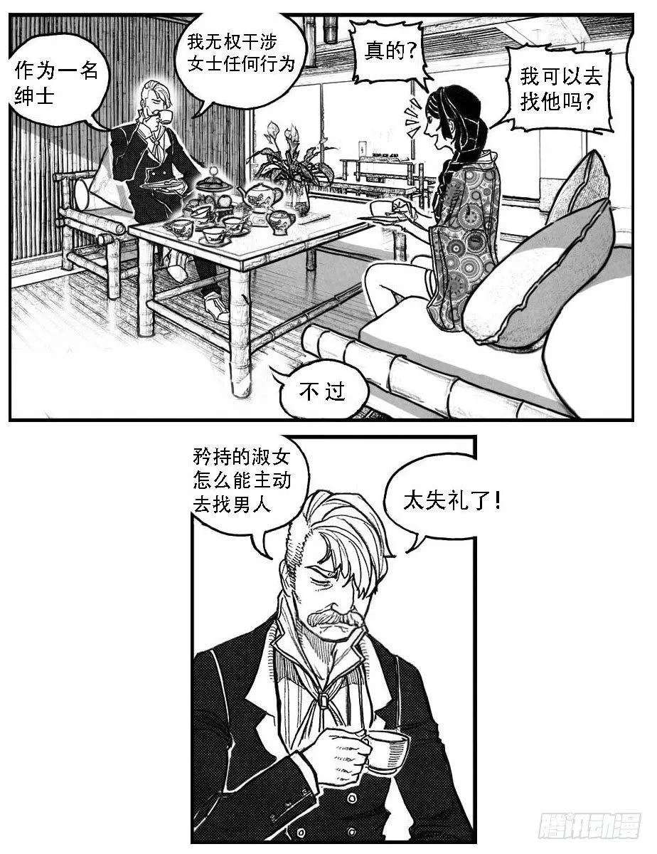 76黄雀对黄雀 第10页
