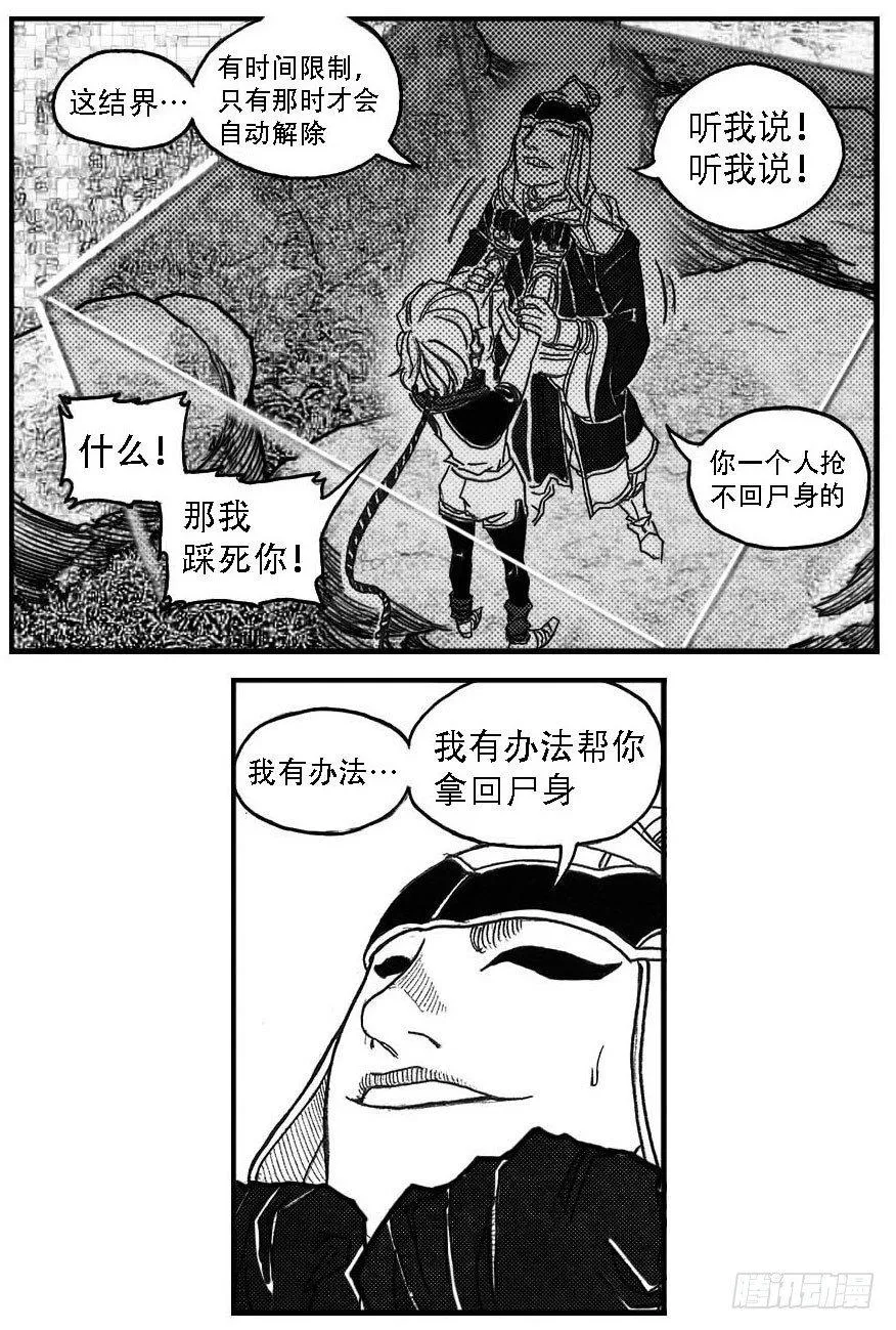 76黄雀对黄雀 第14页