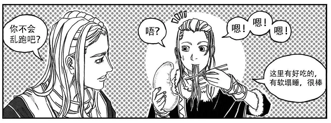 76黄雀对黄雀 第16页