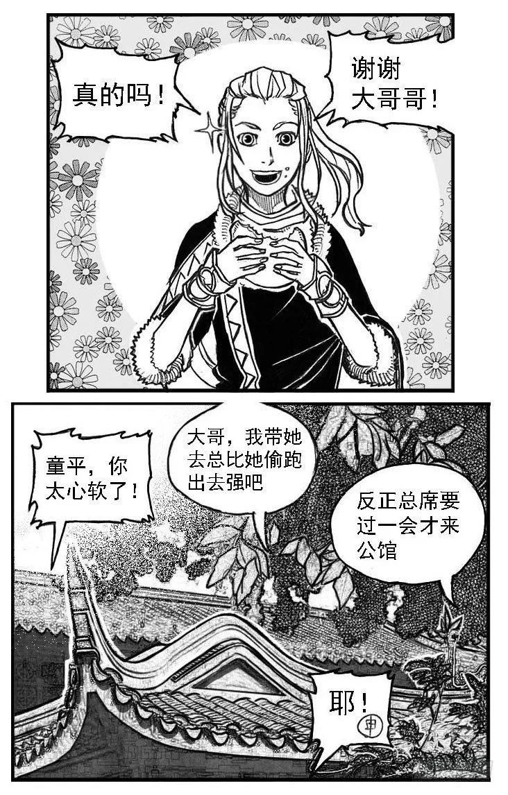 76黄雀对黄雀 第18页