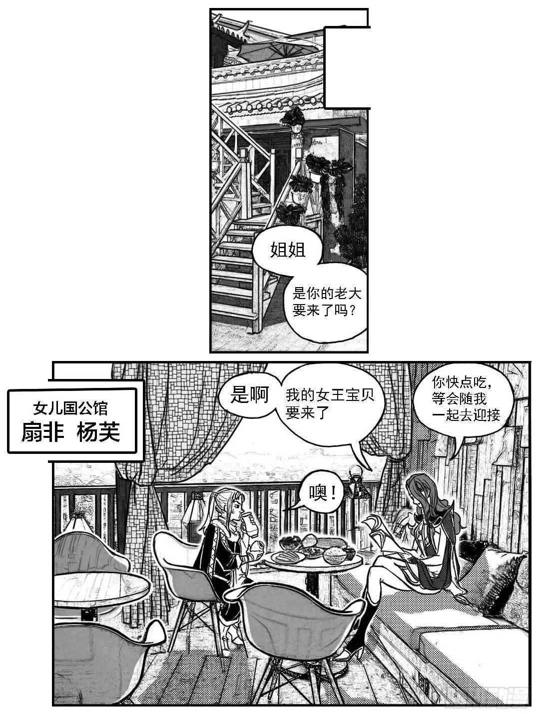 76黄雀对黄雀 第19页