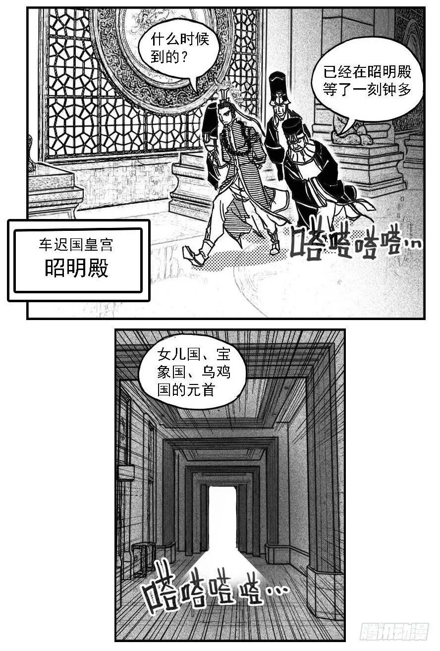 76黄雀对黄雀 第21页